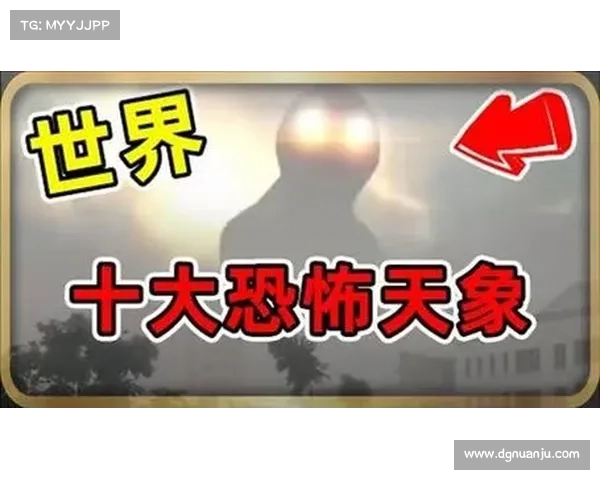 古老世界神秘生物十大探寻之旅揭开历史的迷雾与未知的面纱 古老世界神秘生物十大探寻之旅揭开历史的迷雾与未知的面纱