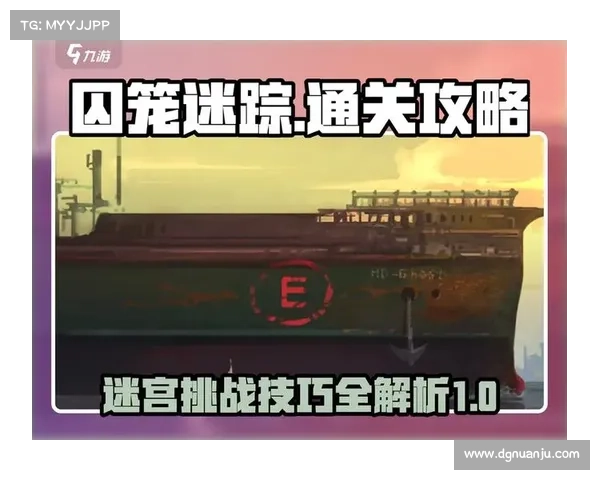 轻松破解密室逃脱的必备技巧与实用策略全解析